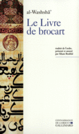 Couverture Le Livre de brocart ou La société raffinée de Bagdad au X<sup>e</sup> siècle ()
