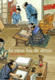Couverture Le vieux fou de dessin (François Place)
