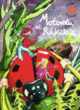 Couverture Motordu et Rikikie ( Pef)