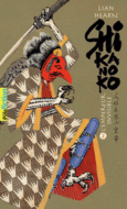 Couverture Shikanoko ()