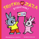 Couverture Trotro et Zaza disent non ! (Bénédicte Guettier)