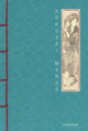 Couverture Manga ( Hokusai)
