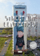 Couverture Street art contexte(s) (Olivier Landes)