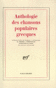 Couverture Anthologie des chansons populaires grecques (Collectif(s) Collectif(s))