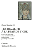 Couverture Le Chevalier à la Peau de Tigre ()