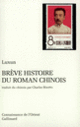 Couverture Brève histoire du roman chinois ( Luxun)