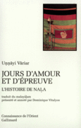 Couverture Jours d'amour et d'épreuve ()
