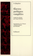 Couverture Œuvres poétiques complètes ()