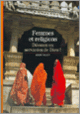 Couverture Femmes et religions (Odon Vallet)