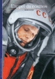 Couverture L'appel du cosmos (Alain Dupas)