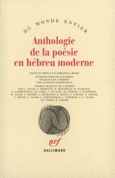 Couverture Anthologie de la poésie en hébreu moderne ()