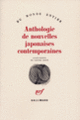 Couverture Anthologie de nouvelles japonaises contemporaines (Collectif(s) Collectif(s))