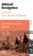 Couverture Carnets d'un jeune médecin ()