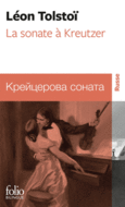 Couverture La Sonate à Kreutzer ()