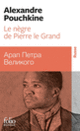 Couverture Le nègre de Pierre le Grand (Alexandre Pouchkine)
