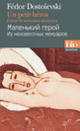Couverture Un petit héros (Fédor Dostoïevski)