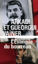 Couverture L'Évangile du bourreau (Arkadi Vaïner,Gueorgui Vaïner)