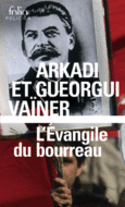 Couverture L'Évangile du bourreau (,Gueorgui Vaïner)