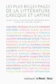 Couverture Les plus belles pages de la littérature grecque et latine (Emmanuèle Blanc)