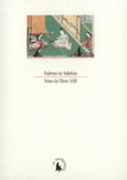 Couverture Notes de l'hiver 1039 ()