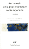 Couverture Anthologie de la poésie grecque contemporaine ()