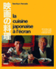 Couverture La Cuisine japonaise à l'écran (Sachiyo Harada)